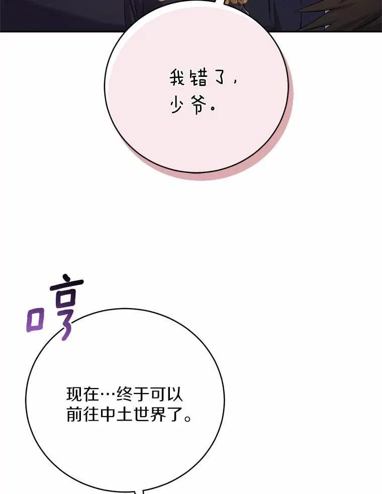 39.被盯上 第64页