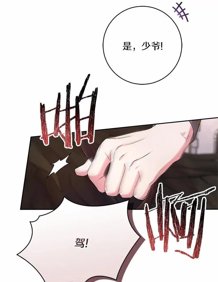 39.被盯上 第66页