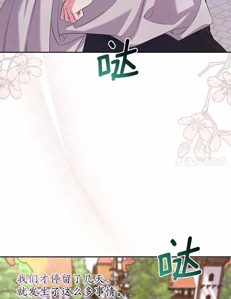 39.被盯上 第70页