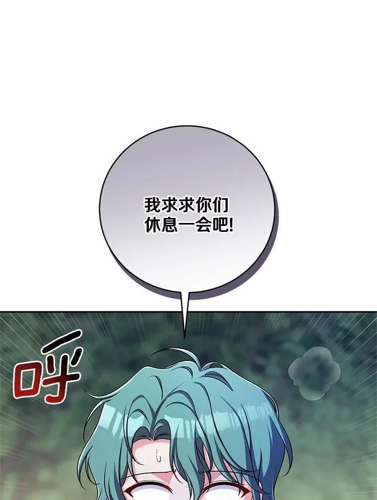 39.被盯上 第76页