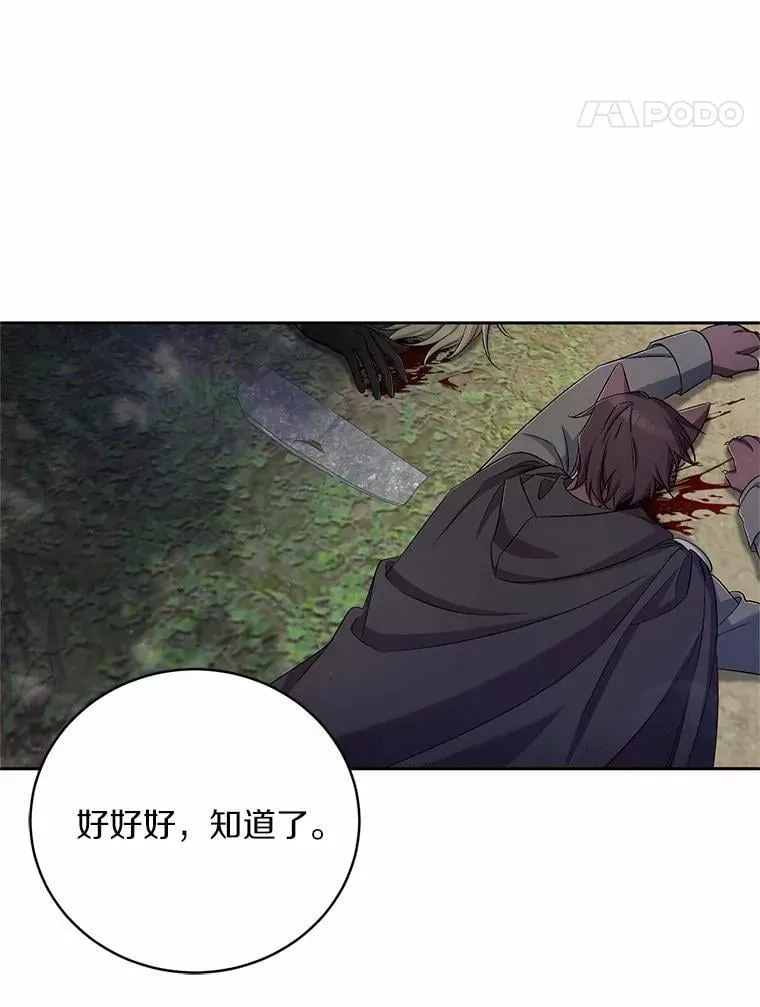 39.被盯上 第78页