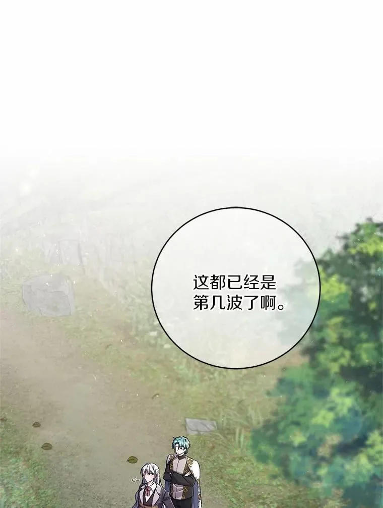 39.被盯上 第79页
