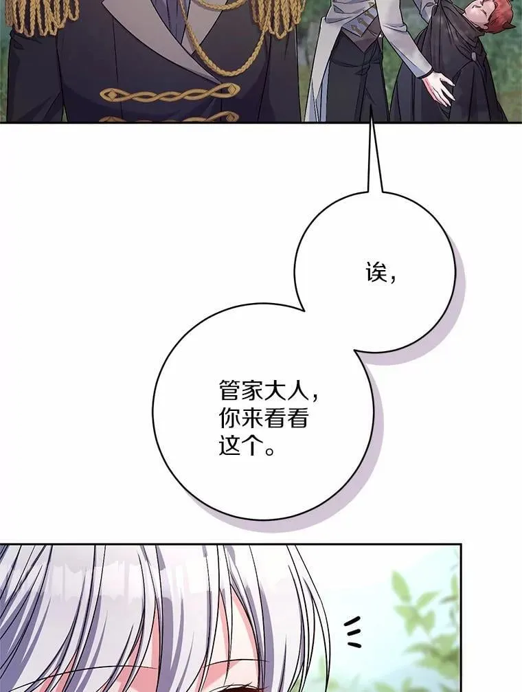 39.被盯上 第82页