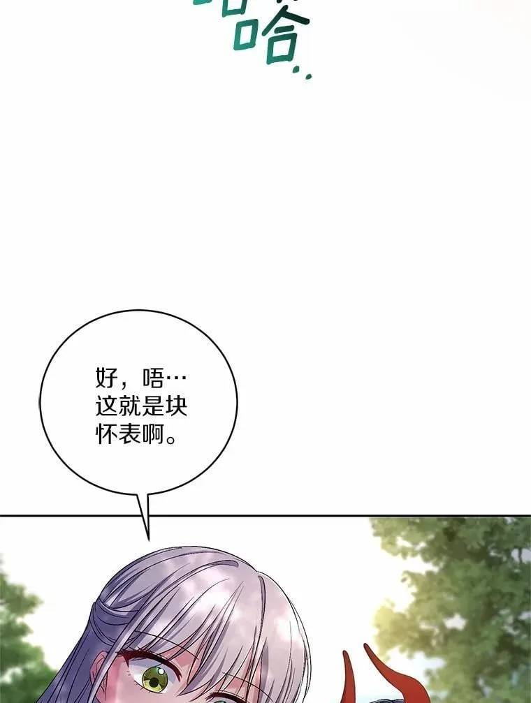 39.被盯上 第85页