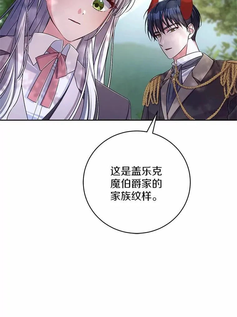 39.被盯上 第86页