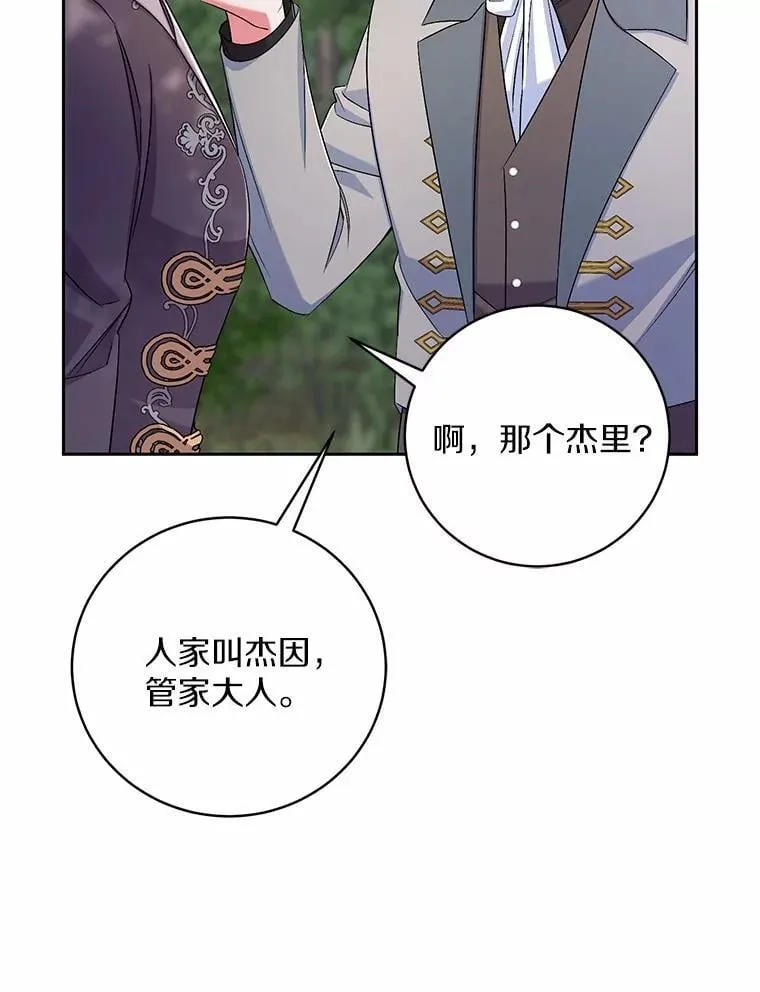 39.被盯上 第88页