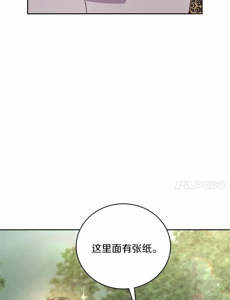 39.被盯上 第97页