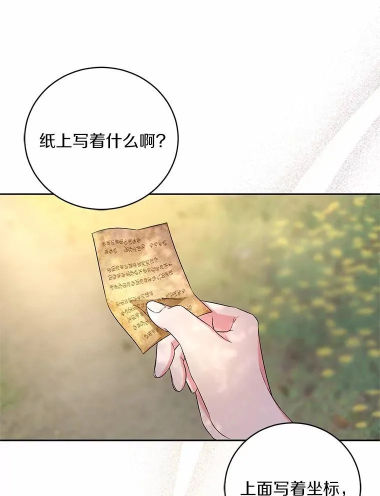 39.被盯上 第99页