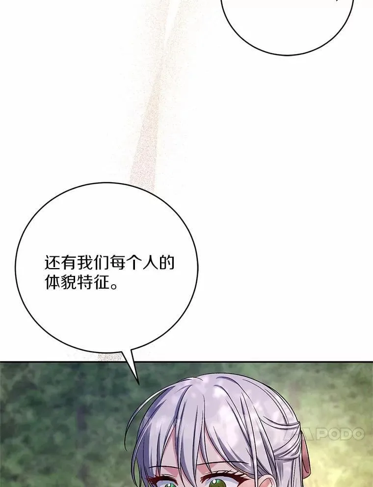 39.被盯上 第100页