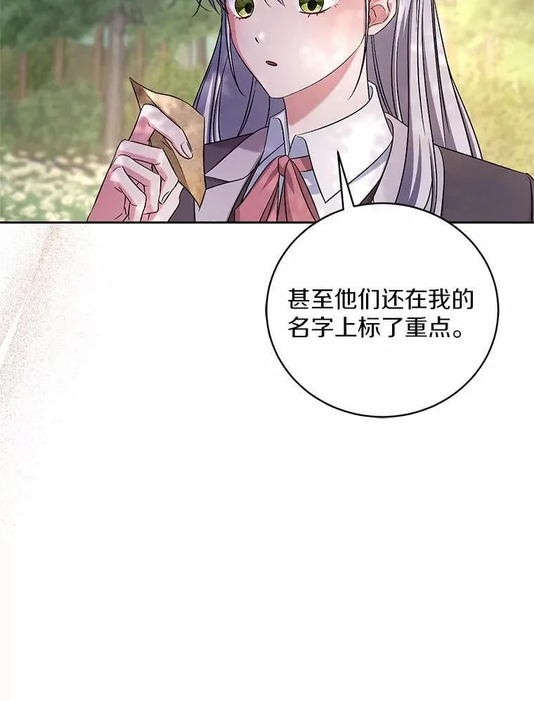 39.被盯上 第101页