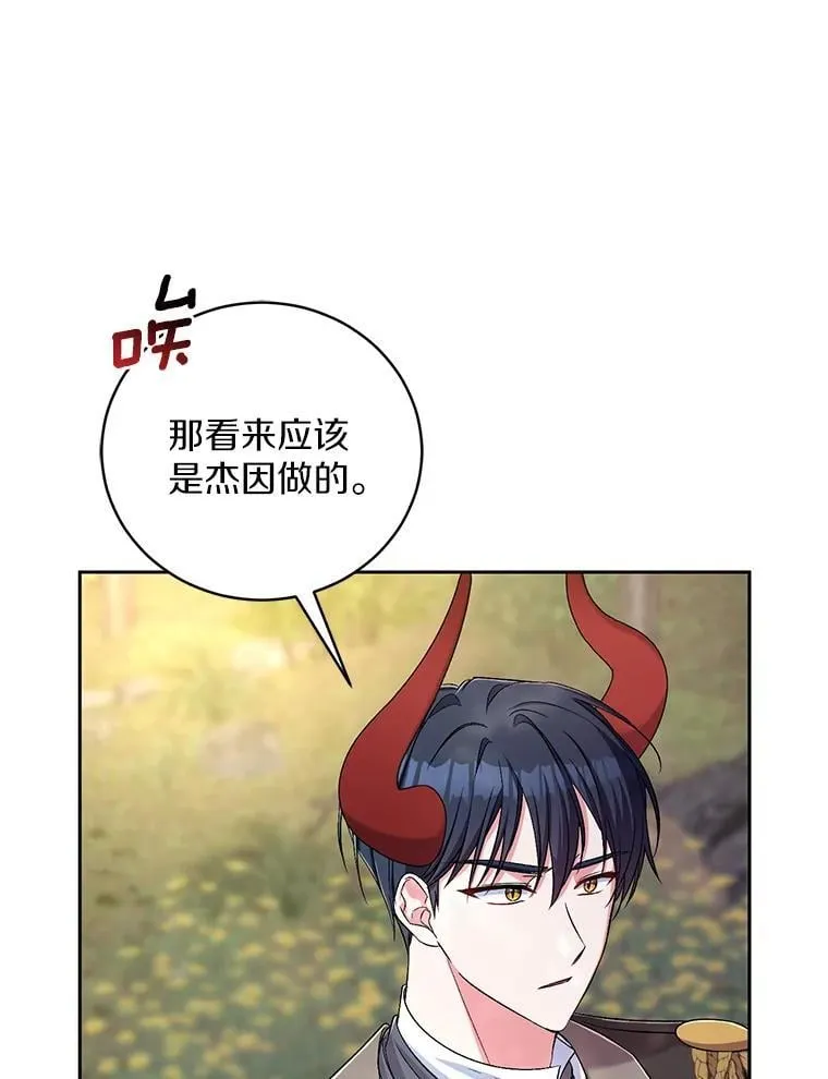 39.被盯上 第102页