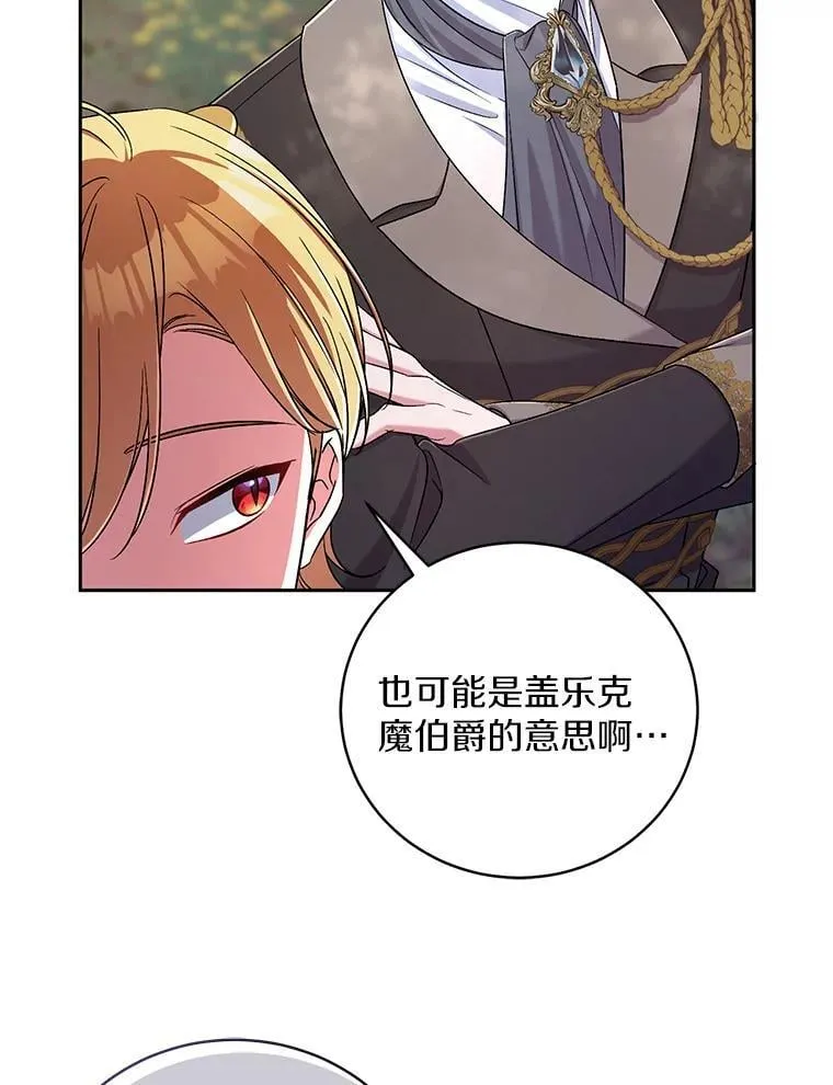 39.被盯上 第103页