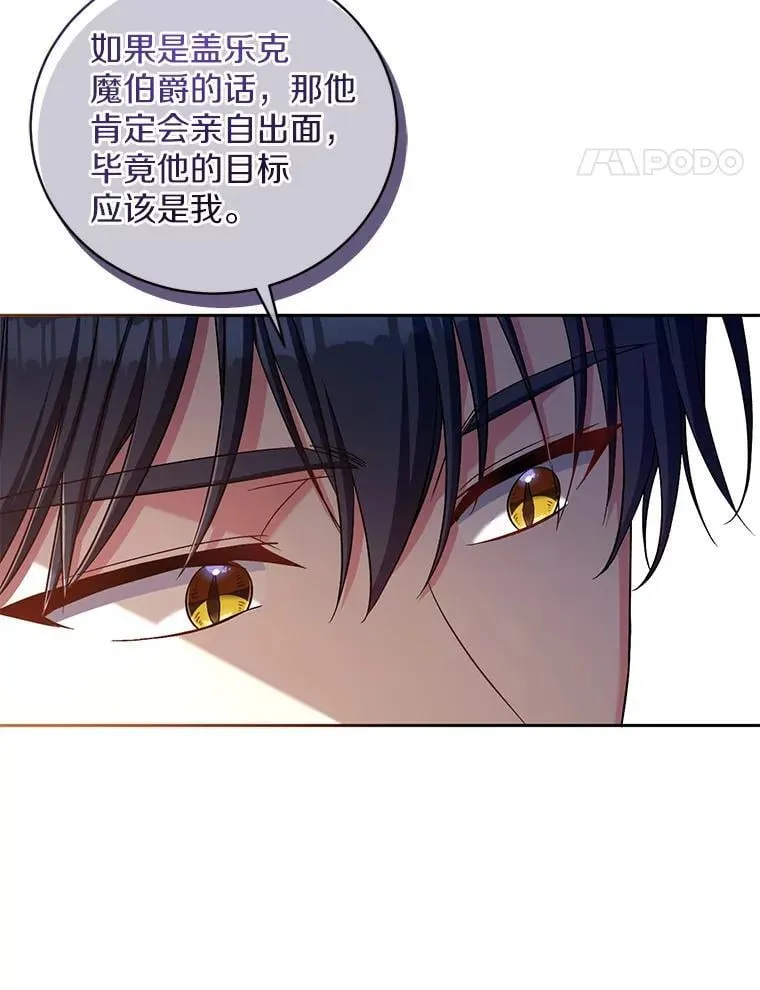 39.被盯上 第104页