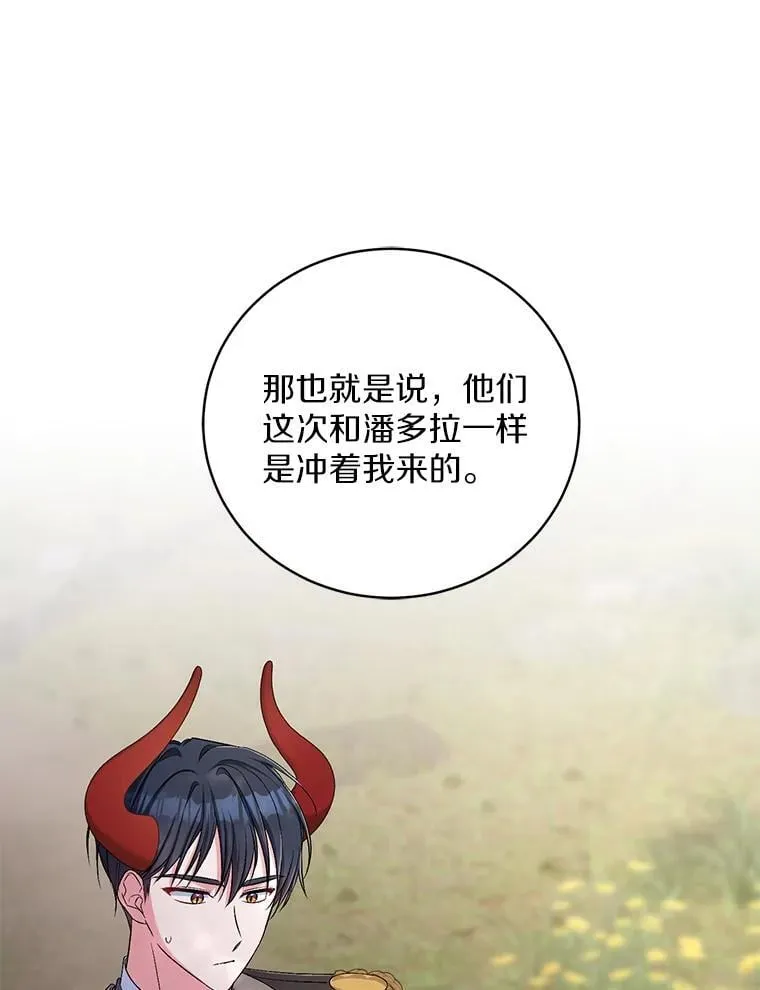 39.被盯上 第105页