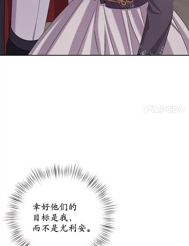 39.被盯上 第107页