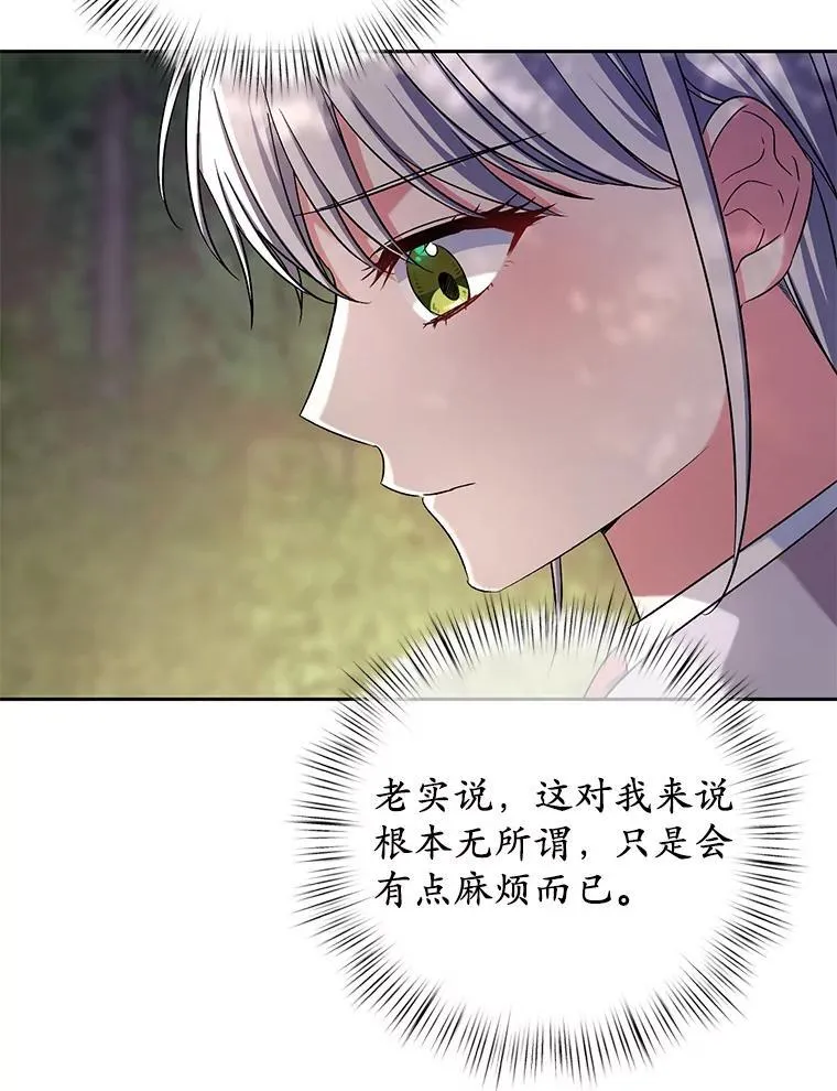 39.被盯上 第108页