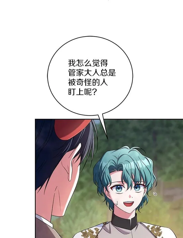 39.被盯上 第109页