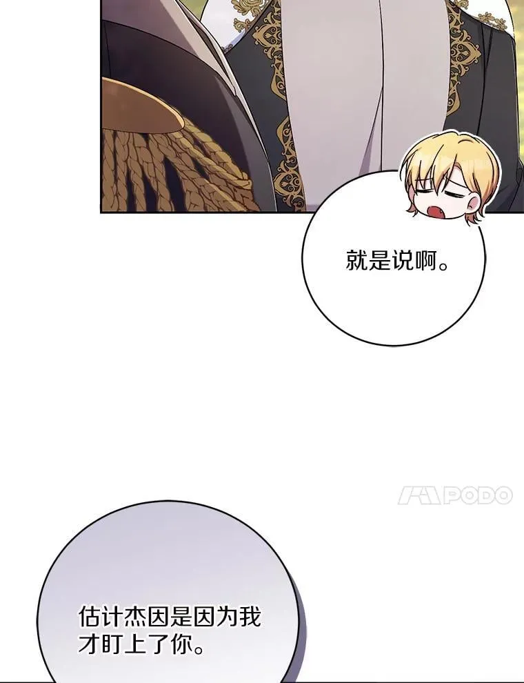 39.被盯上 第110页