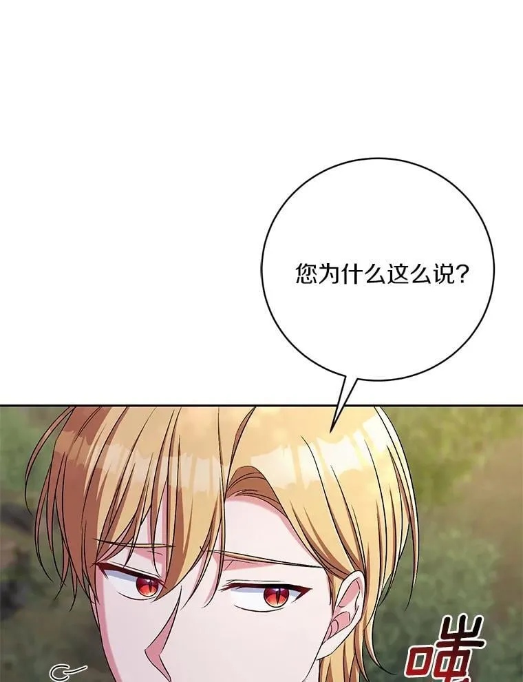 39.被盯上 第112页