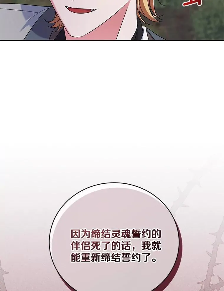 39.被盯上 第113页