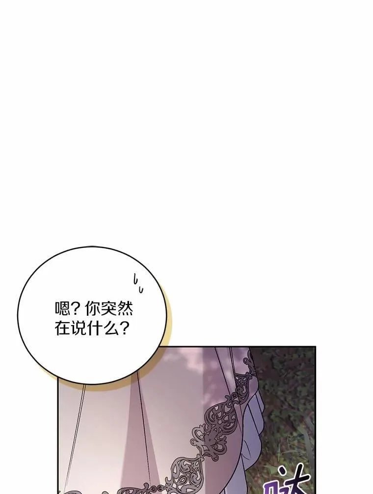 40.马上回来 第6页