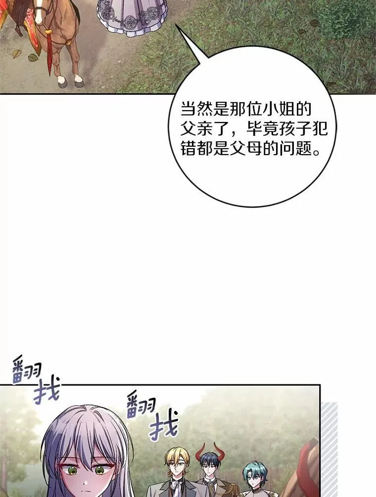 40.马上回来 第9页