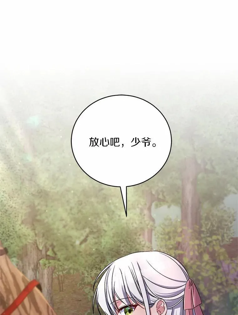 40.马上回来 第12页