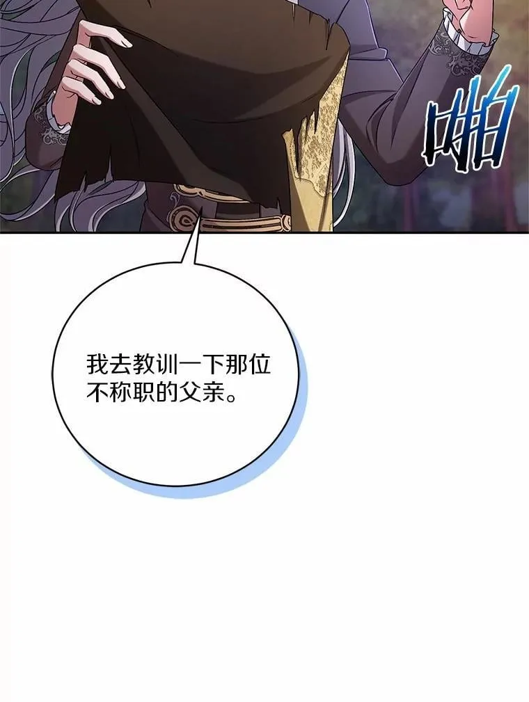 40.马上回来 第15页