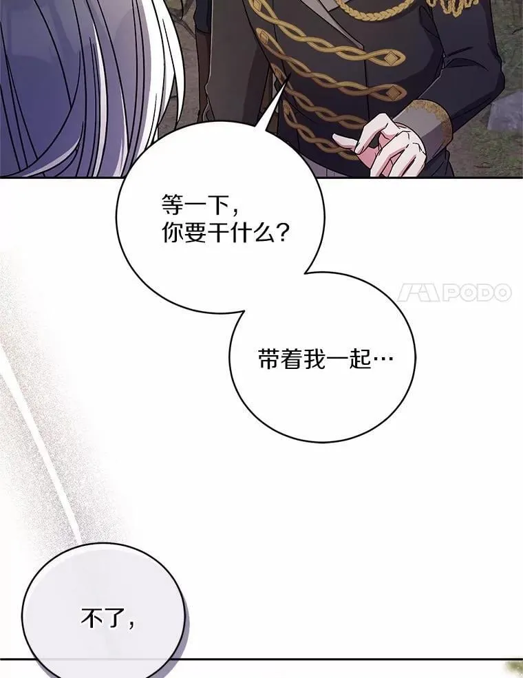 40.马上回来 第20页