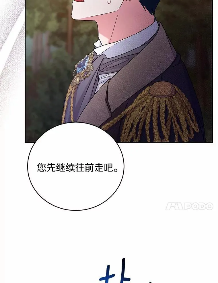 40.马上回来 第23页