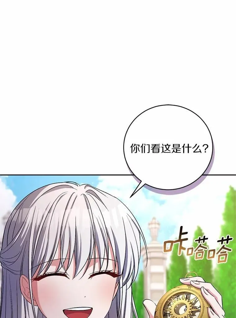 40.马上回来 第41页