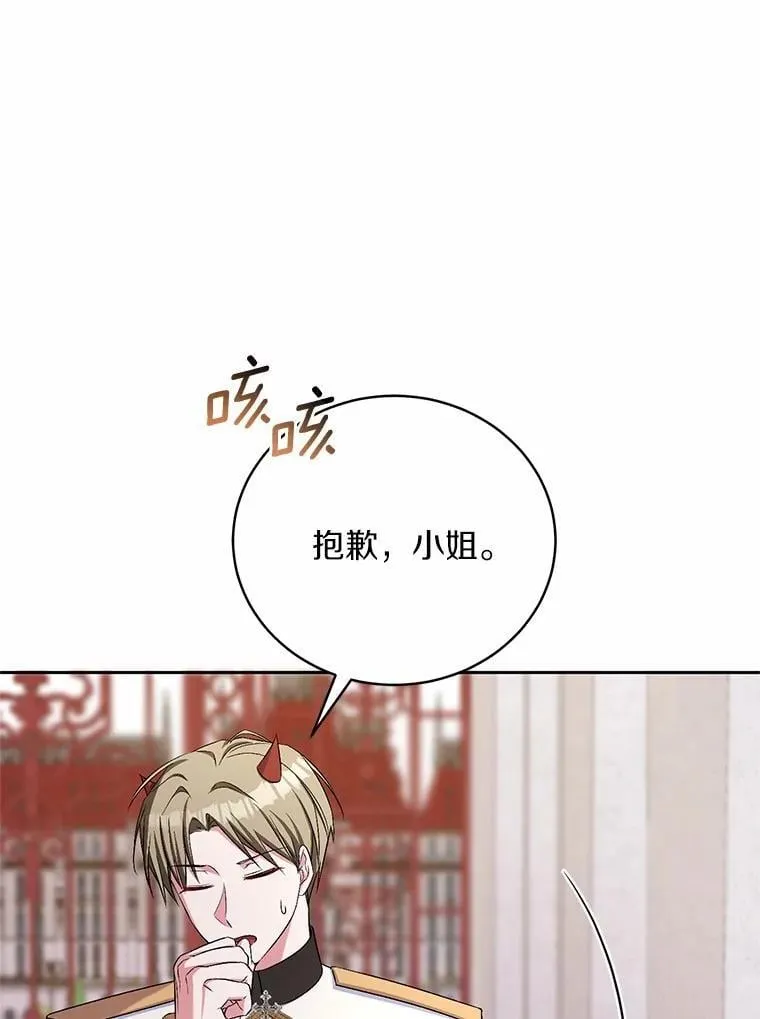 40.马上回来 第44页