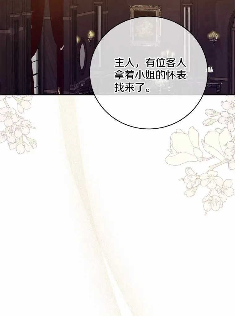 40.马上回来 第49页