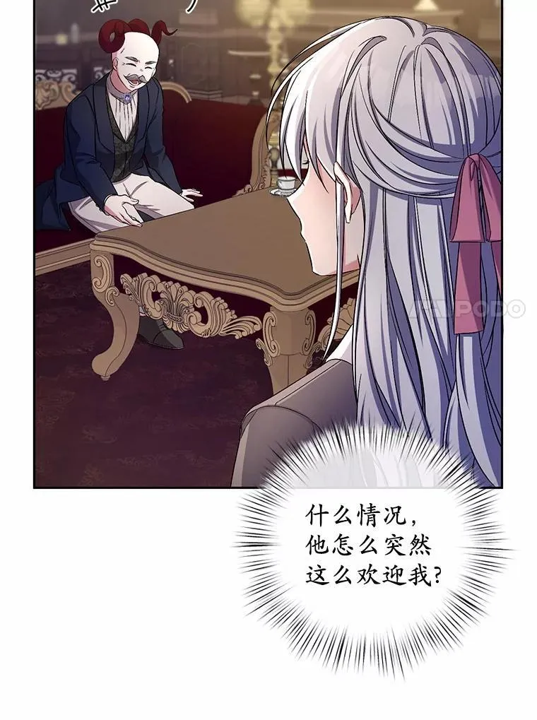 40.马上回来 第53页