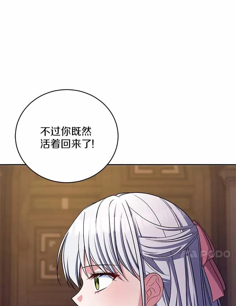 40.马上回来 第59页