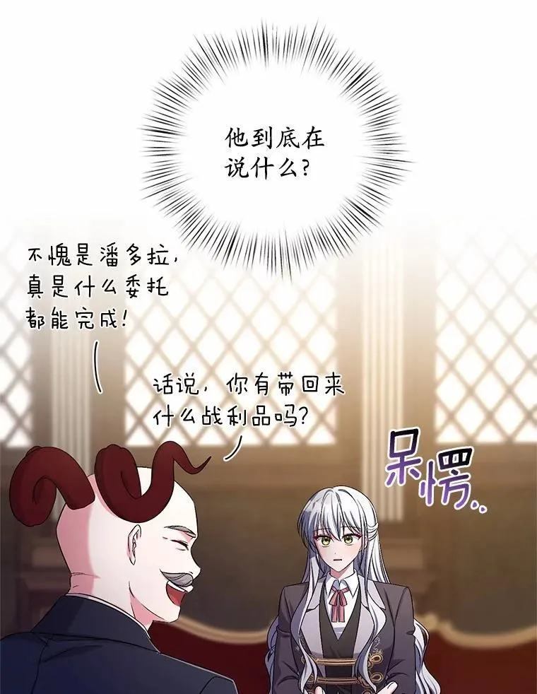 40.马上回来 第61页