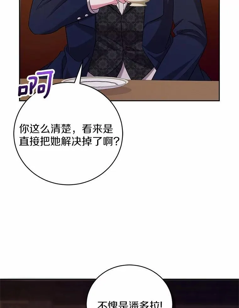40.马上回来 第65页