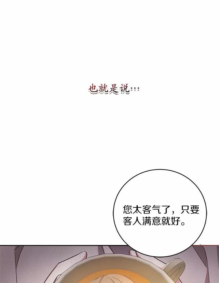 40.马上回来 第67页