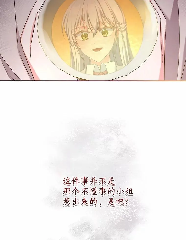 40.马上回来 第68页