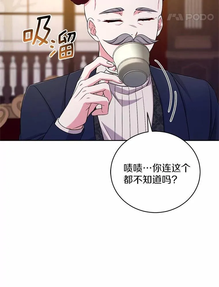 40.马上回来 第73页