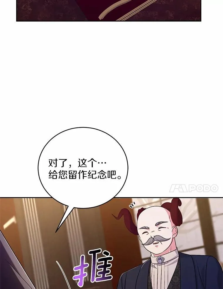 40.马上回来 第79页