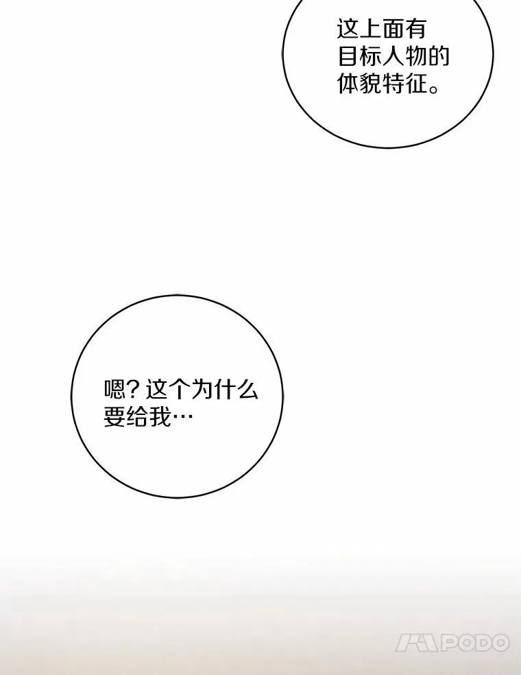 40.马上回来 第82页