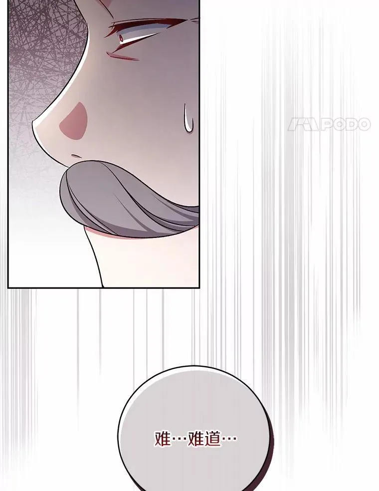 40.马上回来 第86页