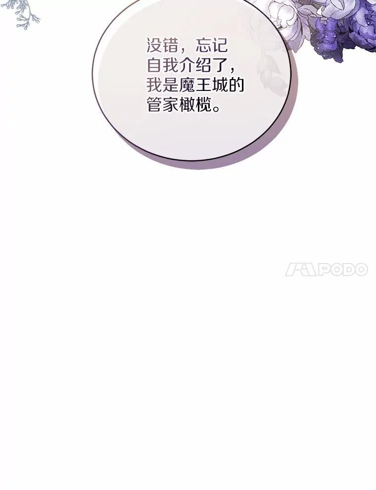40.马上回来 第89页