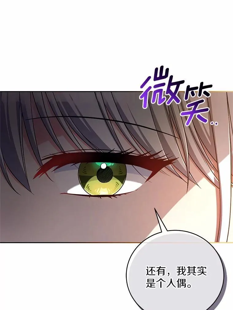 40.马上回来 第90页
