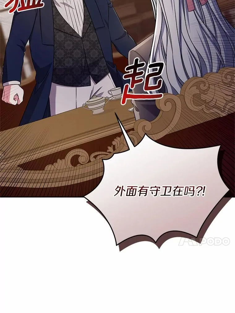 40.马上回来 第92页