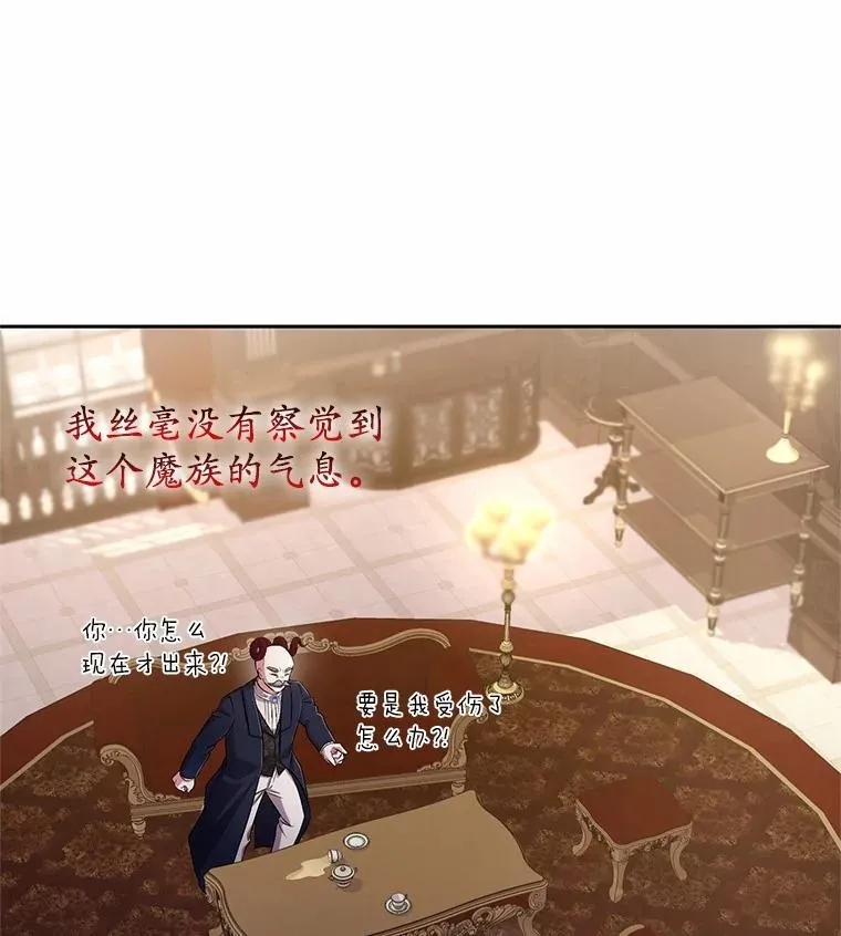 41.担心你 第6页