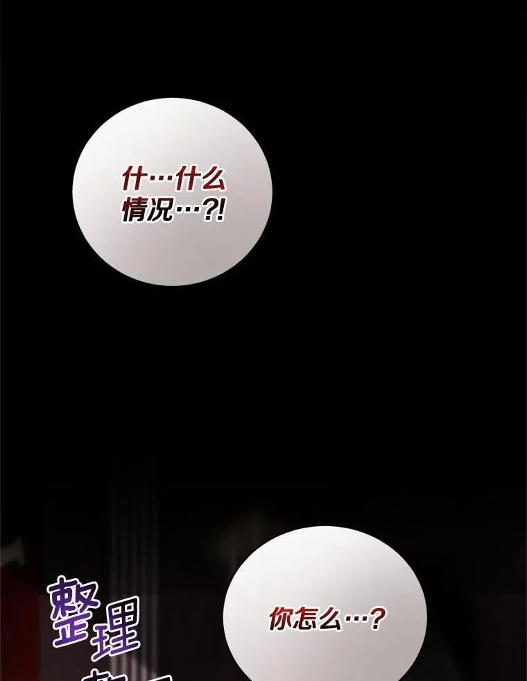 41.担心你 第17页