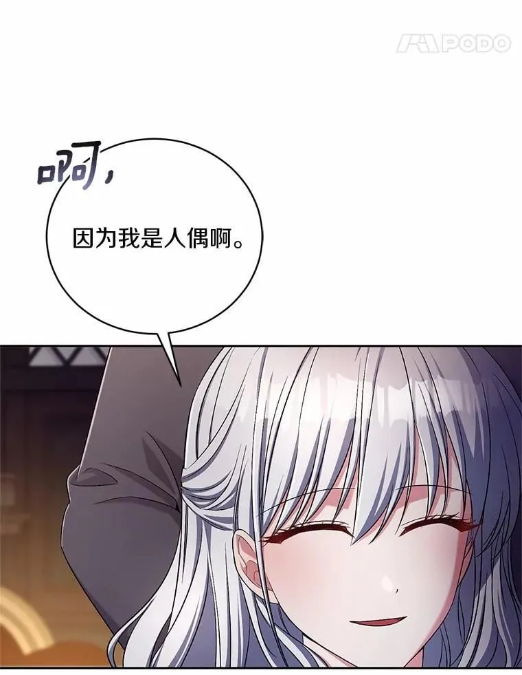 41.担心你 第19页