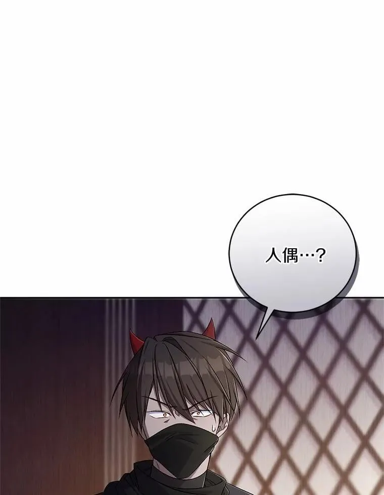 41.担心你 第20页